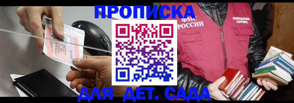 купить прописку в Ростове-на-Дону