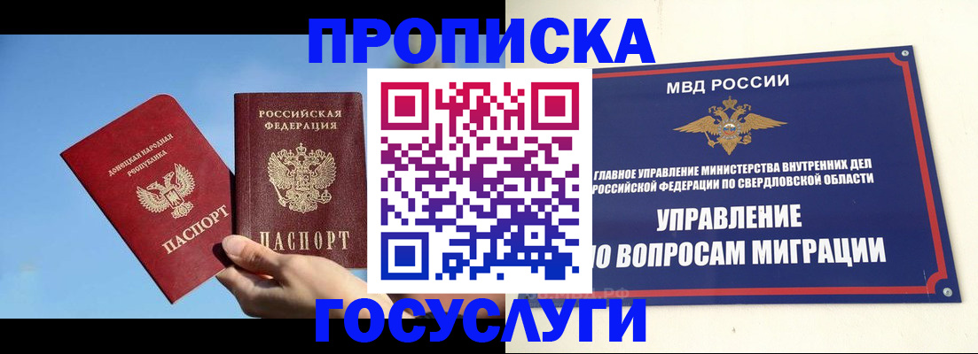временная прописка в Ростове-на-Дону