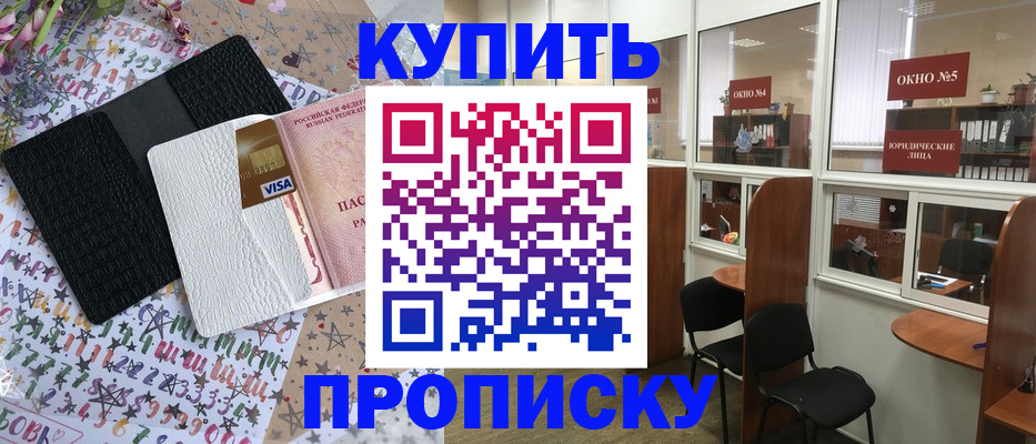 временная регистрация для школы в Ростове-на-Дону