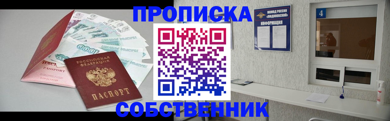 временная регистрация купить в Ростове-на-Дону