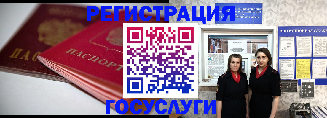 временная регистрация купить в Ростове-на-Дону